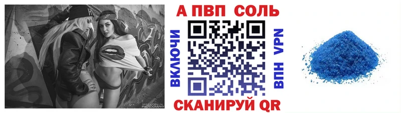 A PVP мука  купить наркотики сайты  Юрюзань 