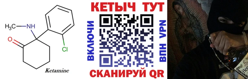 Кетамин VHQ  Юрюзань 