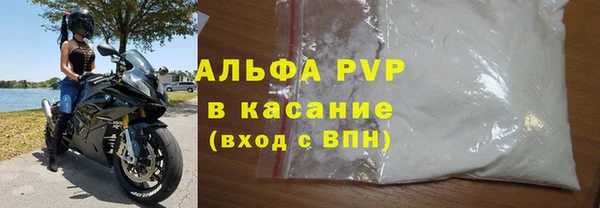 альфа пвп Бронницы