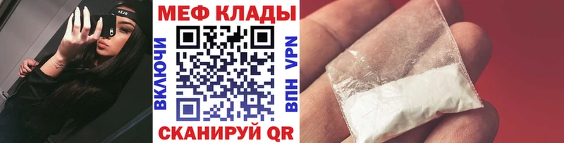 цена наркотик Юрюзань Мефедрон mephedrone
