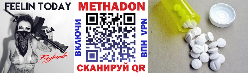 мега маркетплейс  Юрюзань  Метадон VHQ 